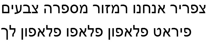 free hebrew fonts for mac os x